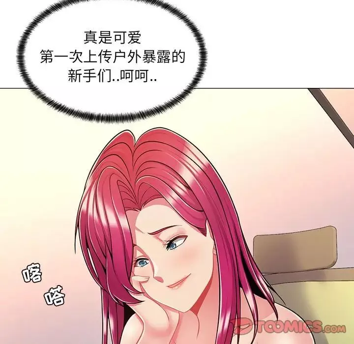 疯狂女教师-第8话 - 图片 69
