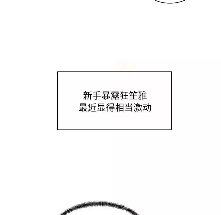 瘋狂女教師第8話