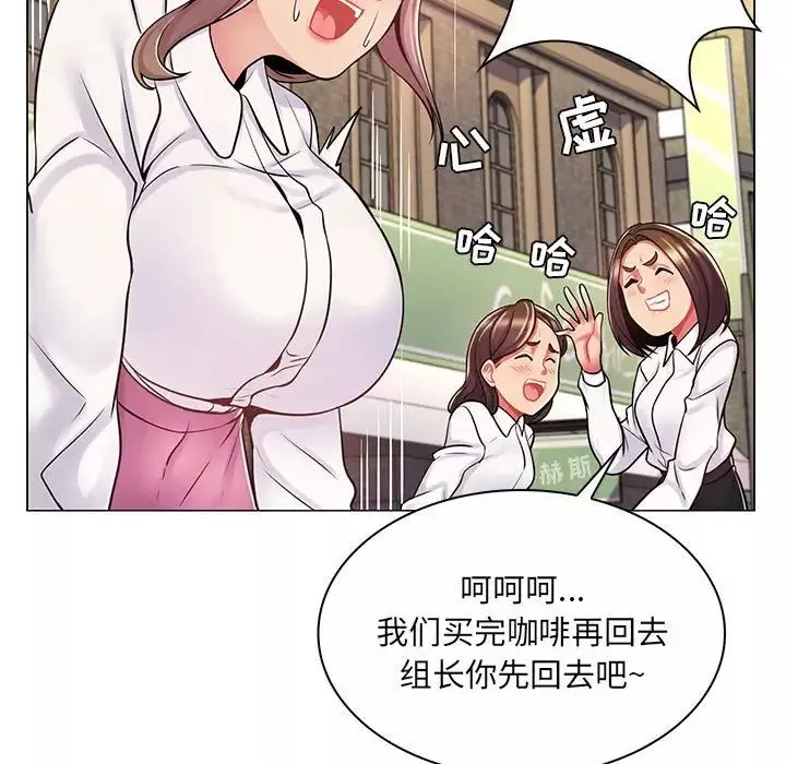 瘋狂女教師第8話