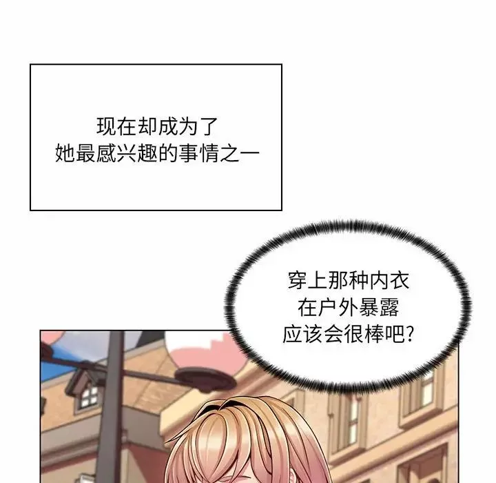 瘋狂女教師第8話