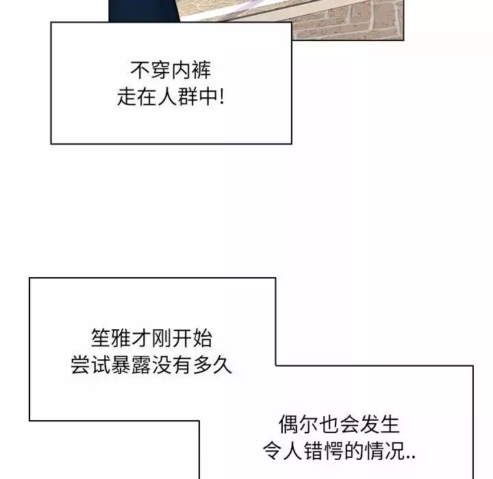 疯狂女教师-第8话 - 图片 89