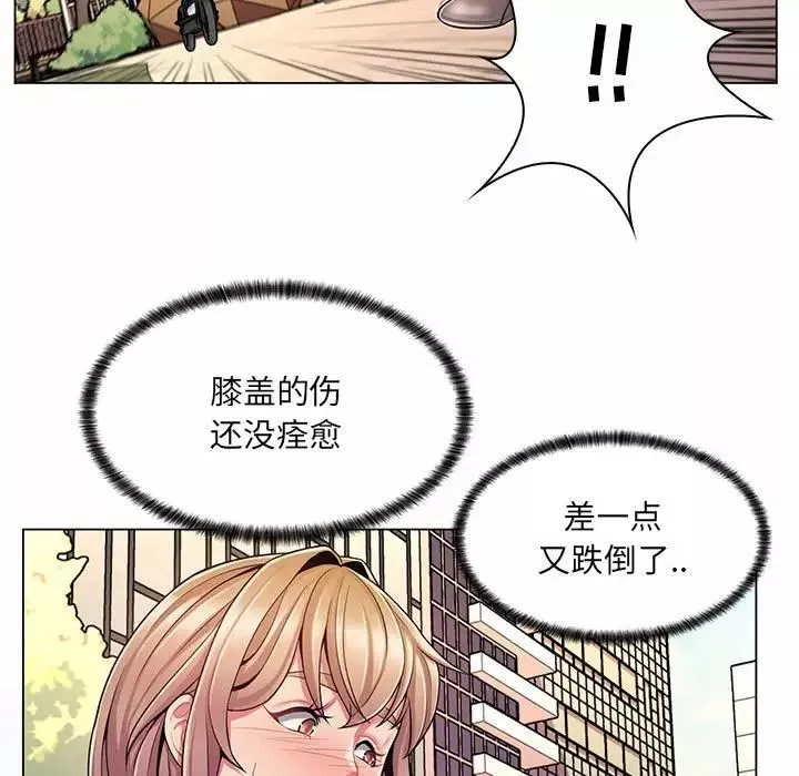 疯狂女教师-第8话 - 图片 95