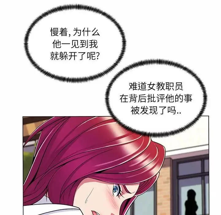 疯狂女教师-第8话 - 图片 118