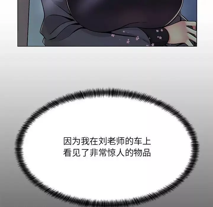 瘋狂女教師第8話