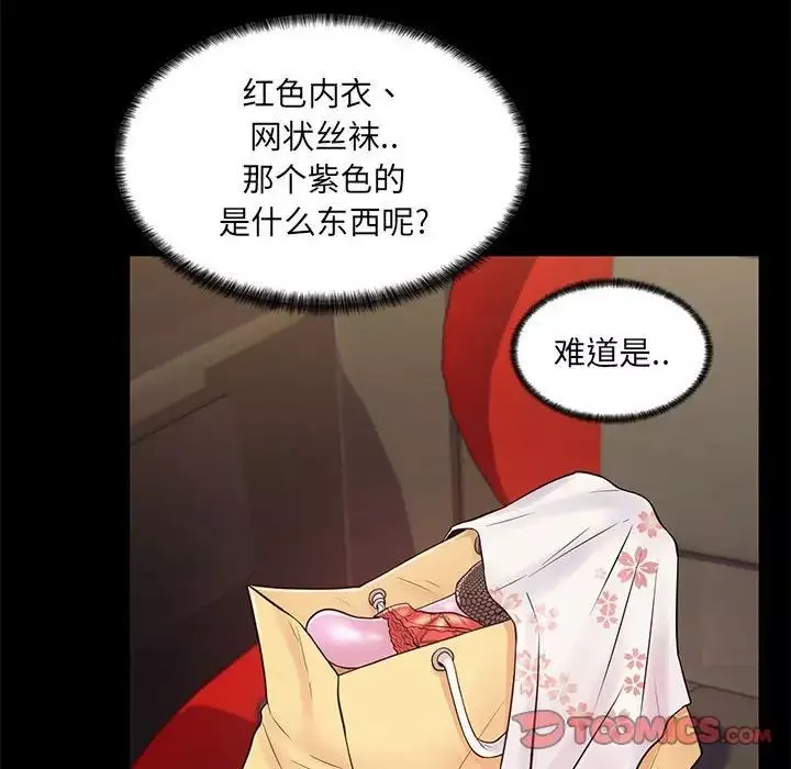 疯狂女教师-第8话 - 图片 126