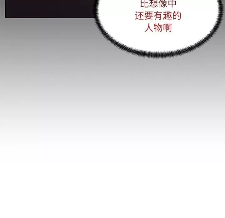 瘋狂女教師第8話