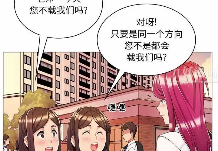 瘋狂女教師第9話