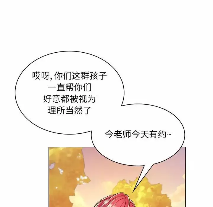 瘋狂女教師第9話