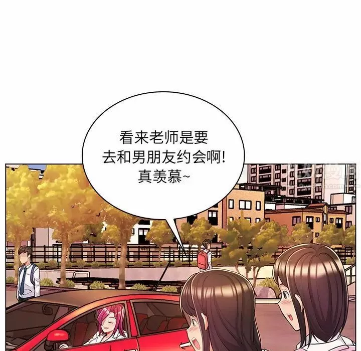 瘋狂女教師第9話