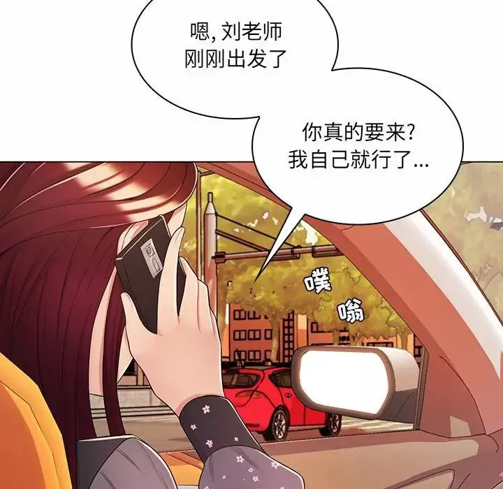 疯狂女教师-第9话 - 图片 9