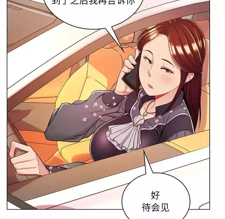 瘋狂女教師第9話