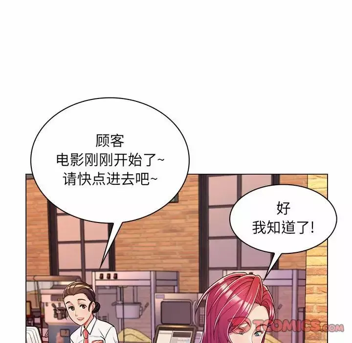 疯狂女教师-第9话 - 图片 14