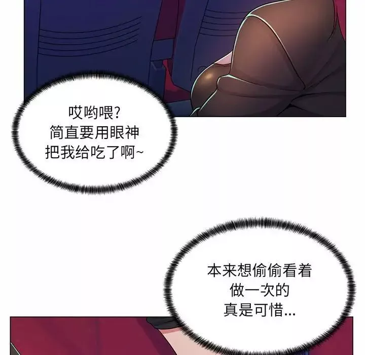 瘋狂女教師第9話