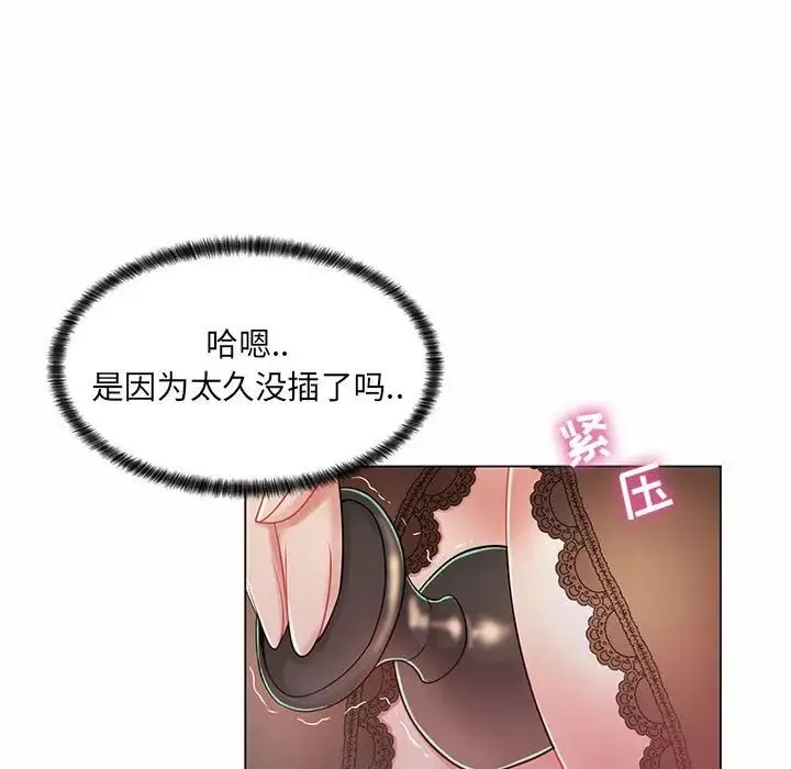 瘋狂女教師第9話