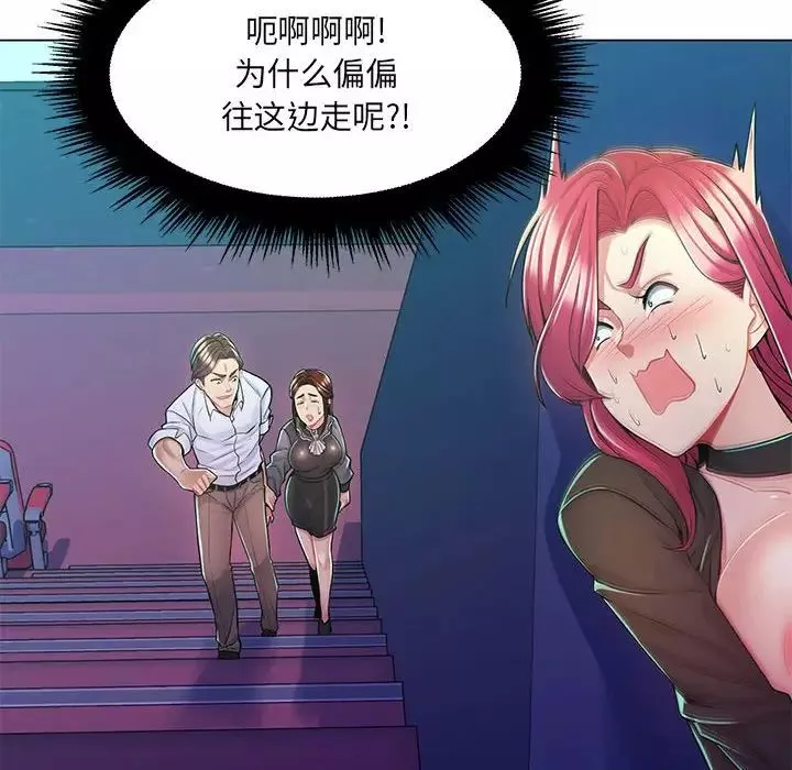 瘋狂女教師第9話