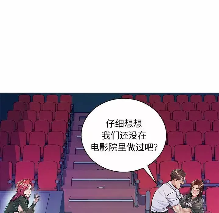瘋狂女教師第9話