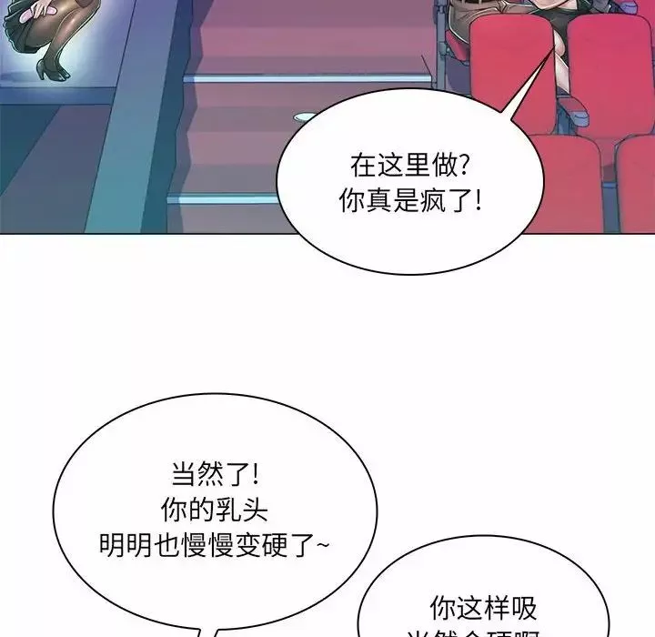 瘋狂女教師第9話