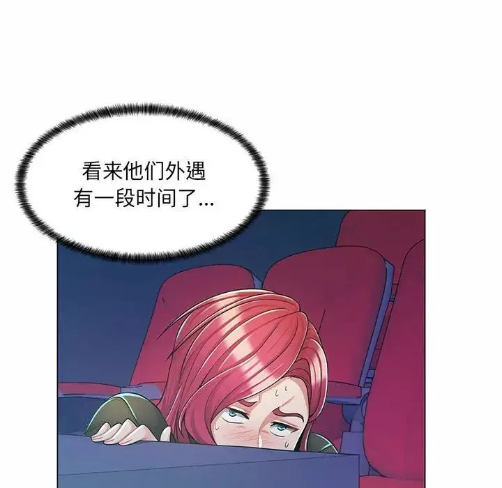 瘋狂女教師第9話