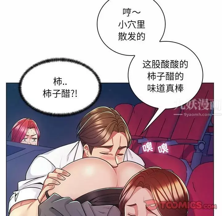 疯狂女教师-第9话 - 图片 82