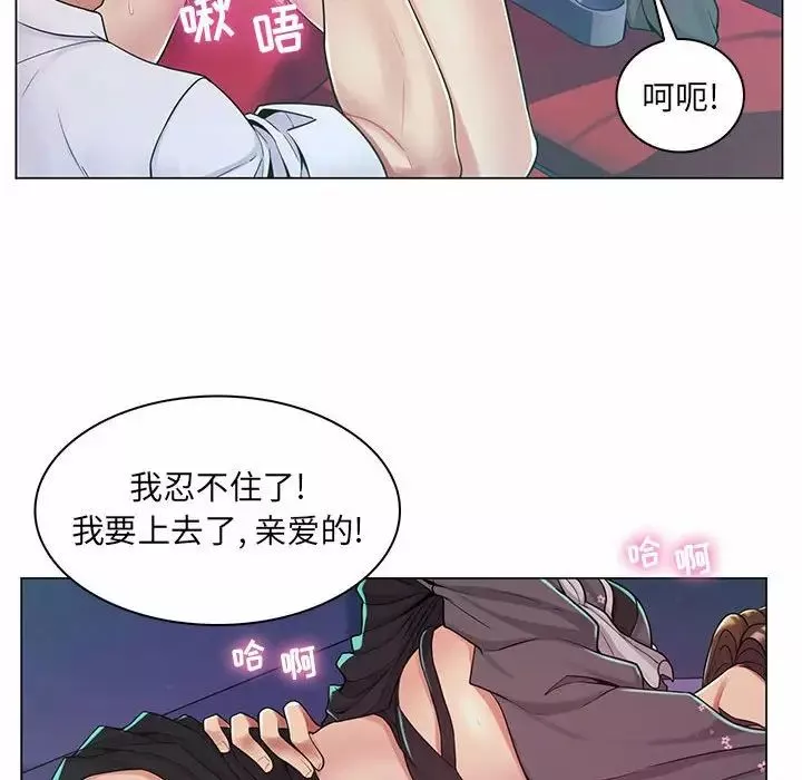 瘋狂女教師第9話