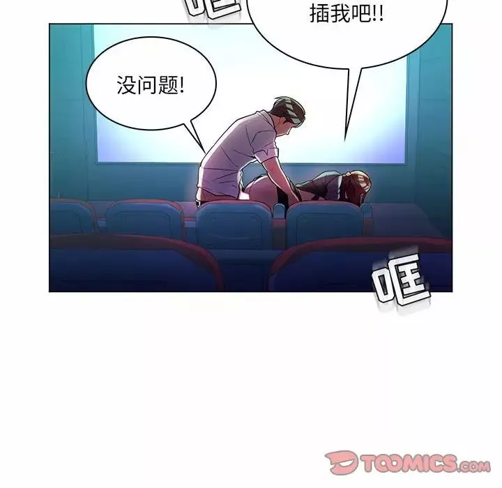 疯狂女教师-第9话 - 图片 90