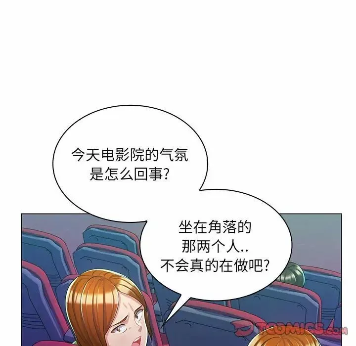 瘋狂女教師第9話