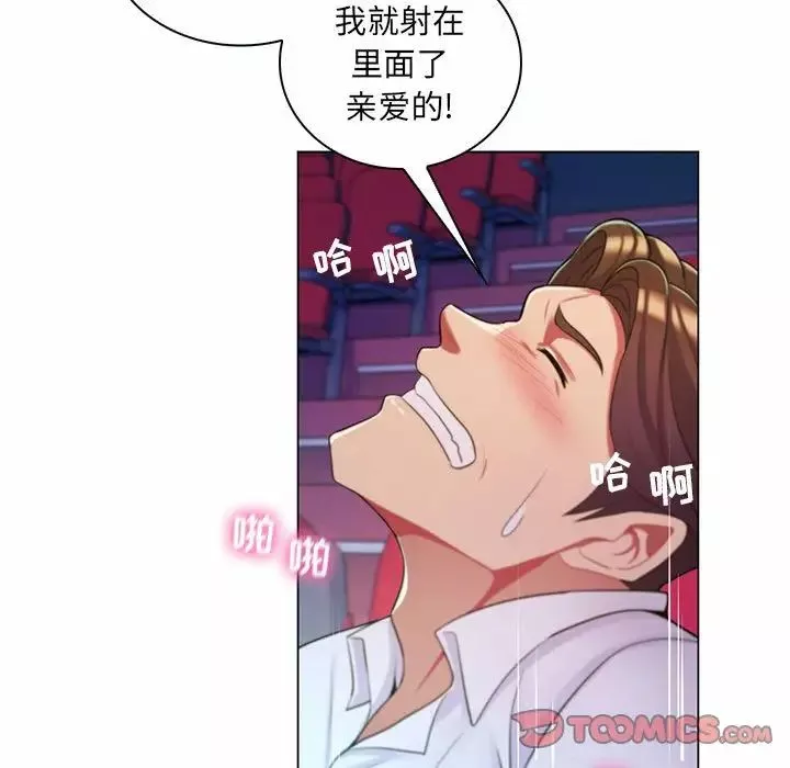 疯狂女教师-第9话 - 图片 102