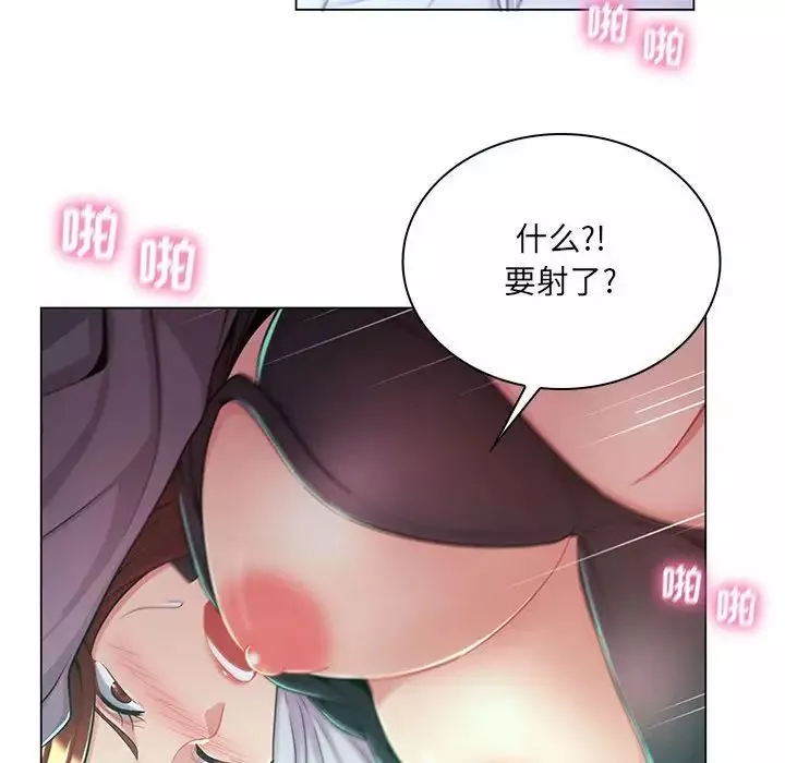 疯狂女教师-第9话 - 图片 103