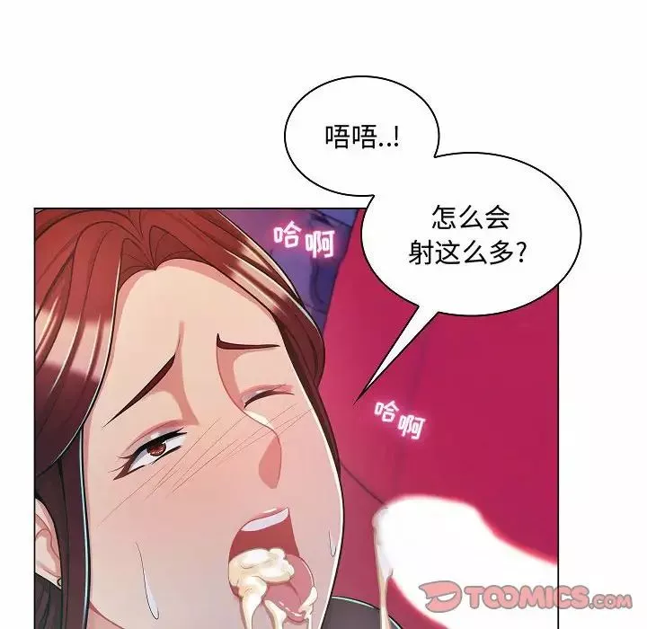 疯狂女教师-第10话 - 图片 6
