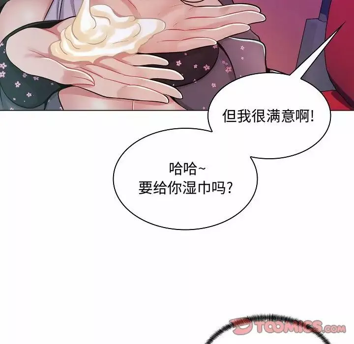 疯狂女教师-第10话 - 图片 9
