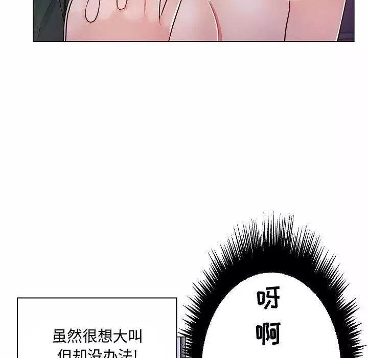 疯狂女教师-第10话 - 图片 11