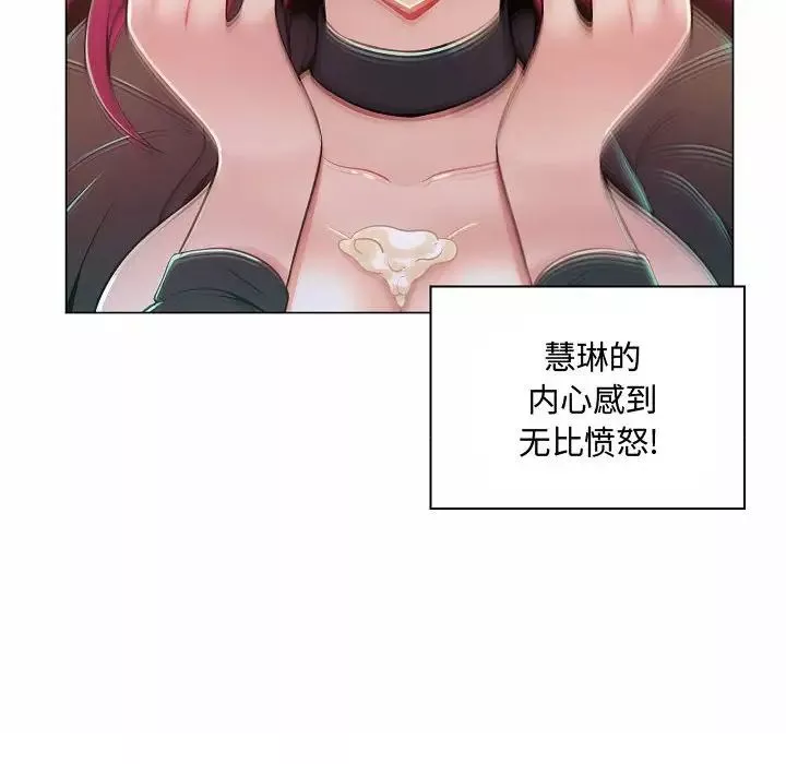 疯狂女教师-第10话 - 图片 13