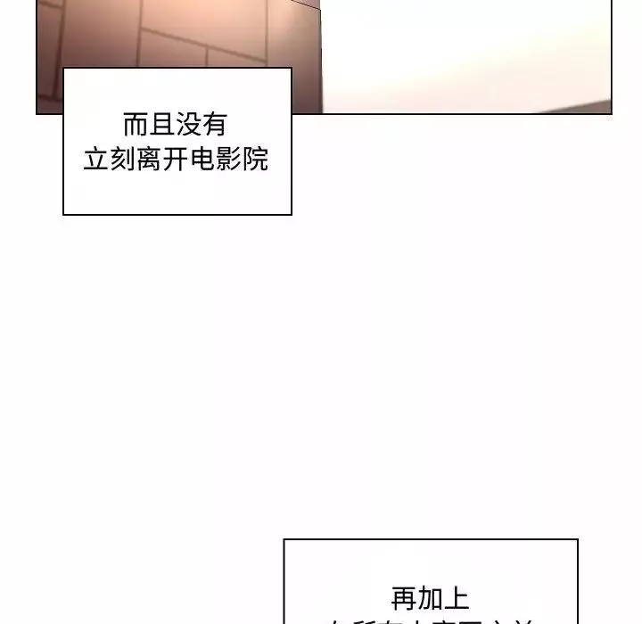 疯狂女教师-第10话 - 图片 16
