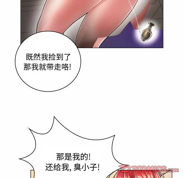 瘋狂女教師第10話