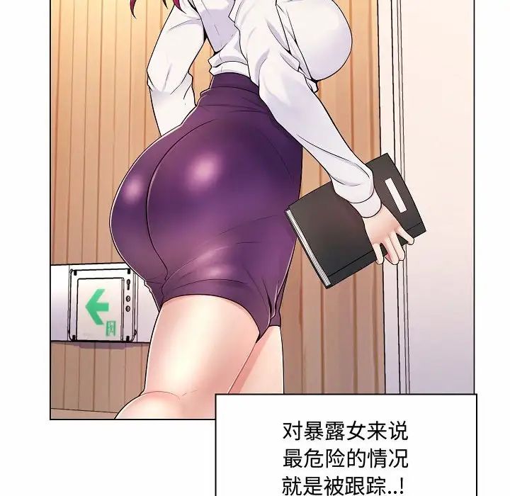 瘋狂女教師第10話