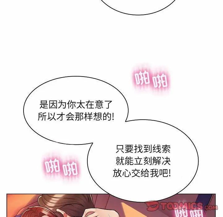 疯狂女教师第10话