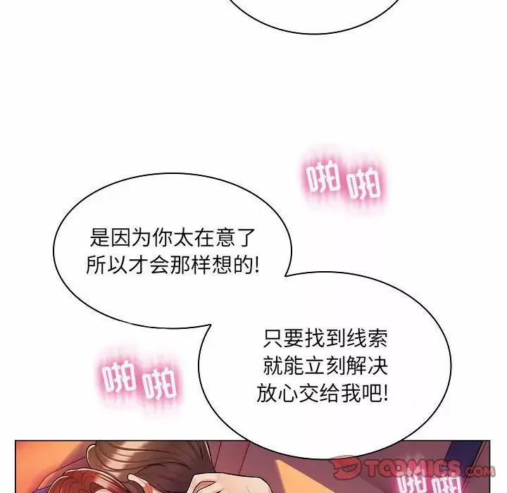 瘋狂女教師第10話