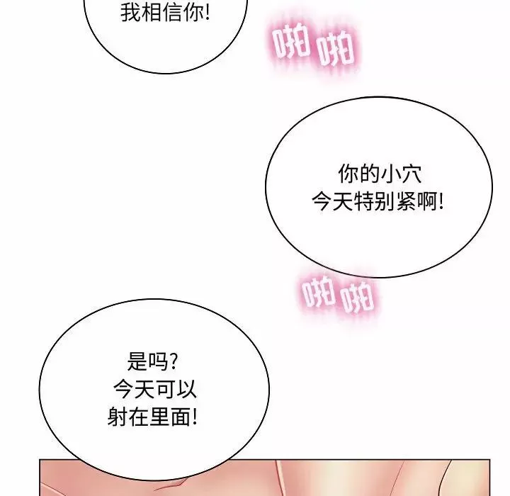 疯狂女教师-第10话 - 图片 59