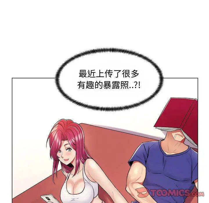 疯狂女教师第10话