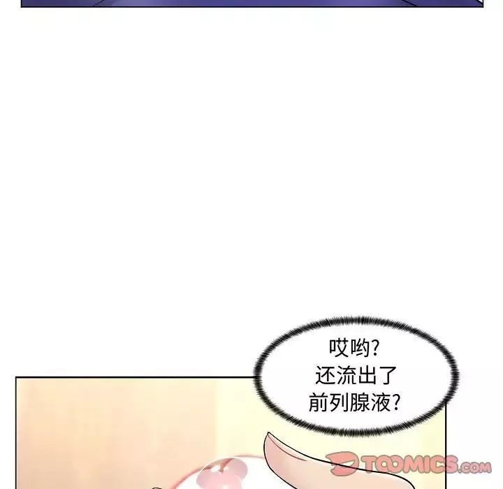 瘋狂女教師第10話
