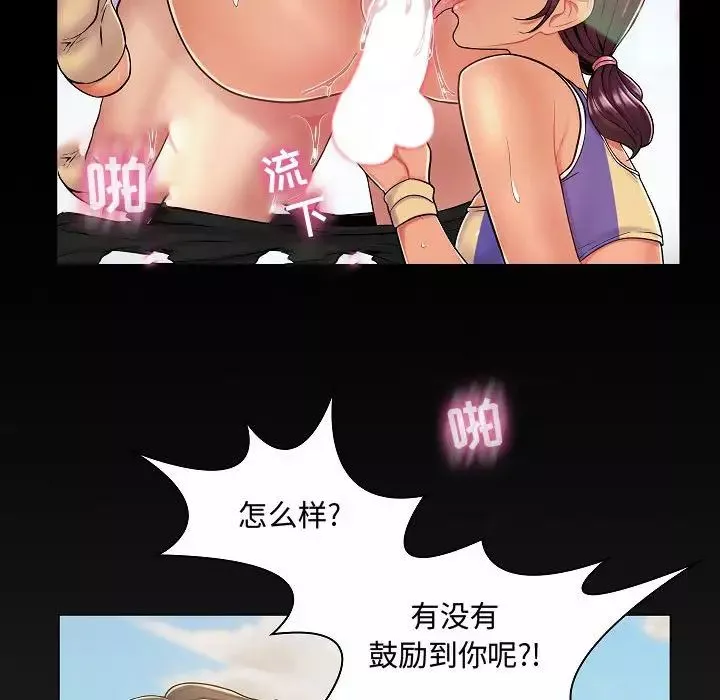 疯狂女教师-第10话 - 图片 76