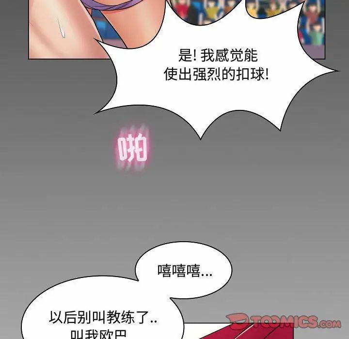 疯狂女教师第10话