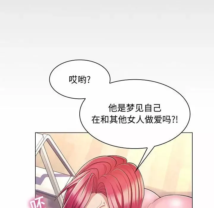 瘋狂女教師第10話