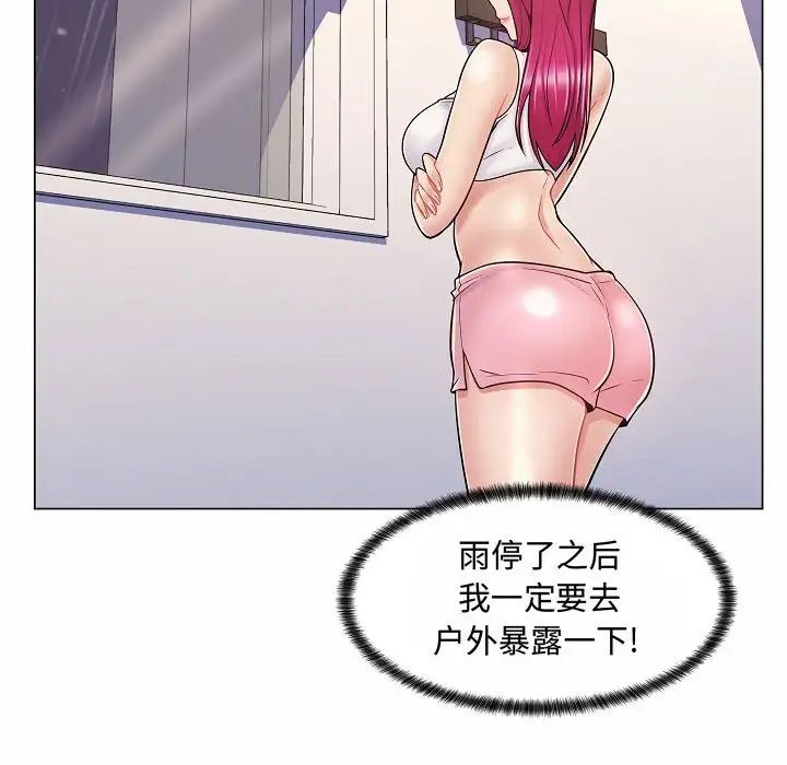 疯狂女教师第10话