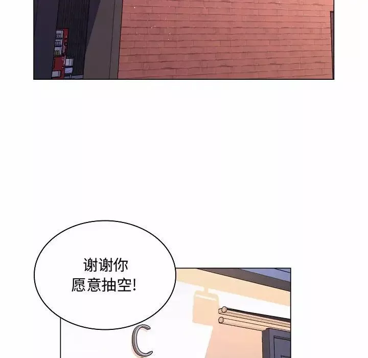 疯狂女教师-第10话 - 图片 86