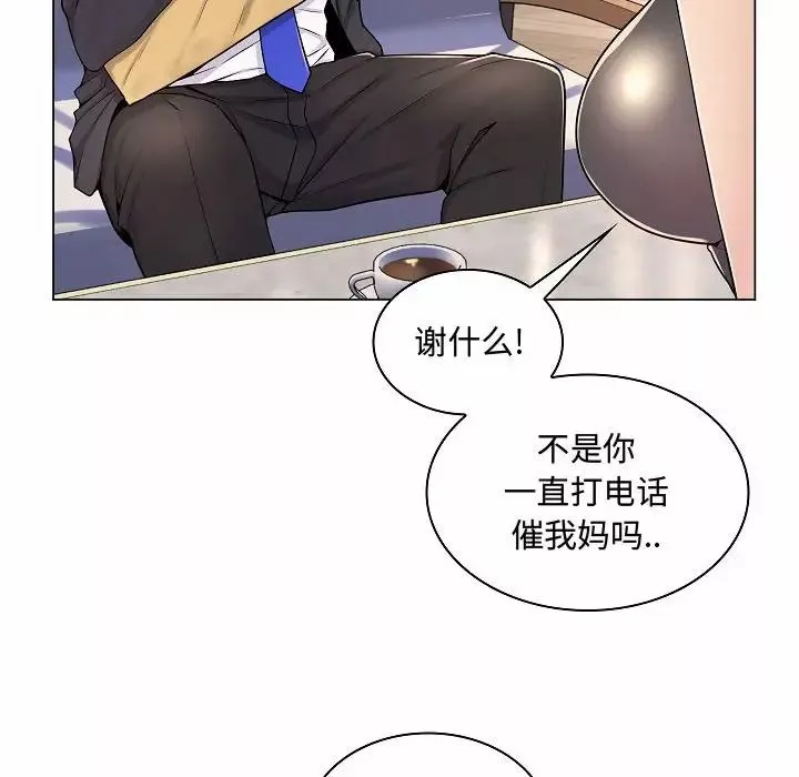 瘋狂女教師第10話