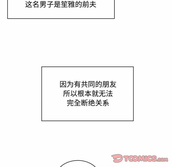 疯狂女教师第10话