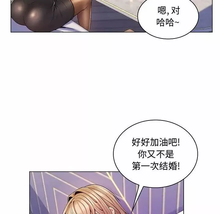 疯狂女教师-第10话 - 图片 95