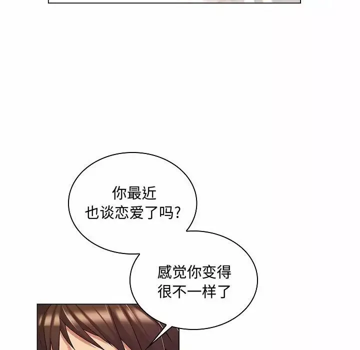 疯狂女教师-第10话 - 图片 97