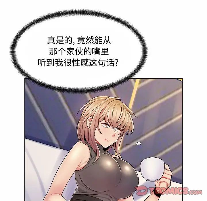 疯狂女教师第10话